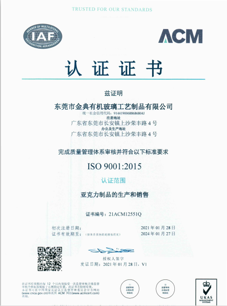 祝贺我司获得ISO9001:2015质量管理体系证书